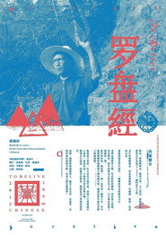 罗盘经 封面