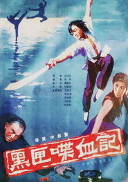黑匣喋血记 封面