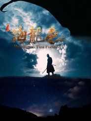 土司遗城海龙屯 封面