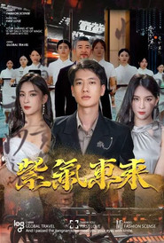紫气东来 封面