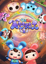 逗逗迪迪之美梦精灵 封面