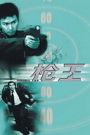枪王 封面
