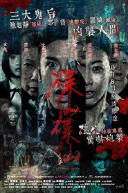 碟仙碟仙 封面