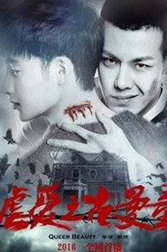 虐恋之古曼童 封面