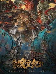 搜玄录之宸灵纪 封面