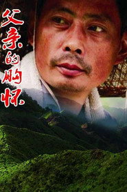 父亲的胸怀 封面