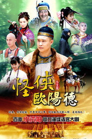 怪侠欧阳德 封面