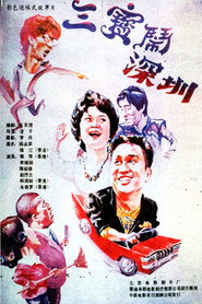 三宝闹深圳 封面