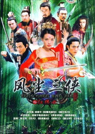 紅拂女 封面