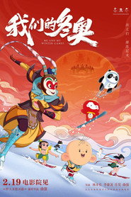 我们的冬奥 封面