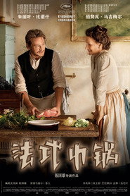 法式火锅 封面