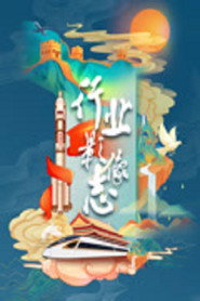 行业影像志 封面
