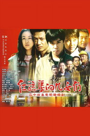 红旗渠的儿女们 封面