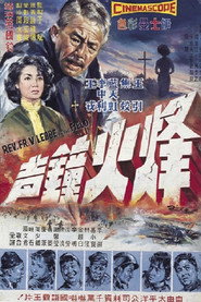 The Beacon 封面