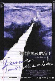 我们在黑夜的海上 封面