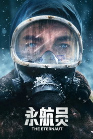 永航员 封面