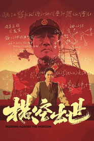 横空出世 封面