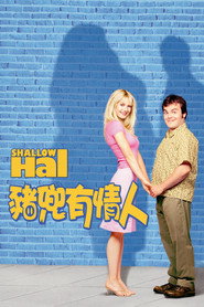 情人眼里出西施 封面