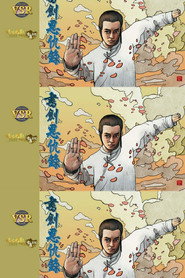 书剑恩仇录 (数码修复版) 封面