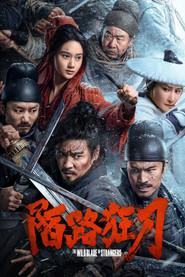 陌路狂刀 封面