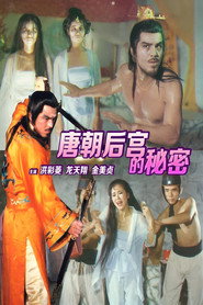 唐朝禁宫酷刑 封面