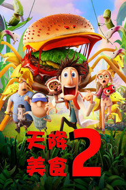 天降美食2 封面
