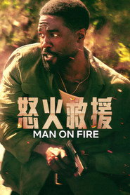 怒火救援 封面