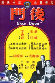 后门 封面