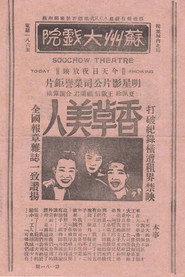香草美人 封面