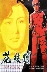花枝俏 封面