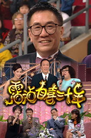 霑沾自喜三十年 封面