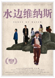 水边维纳斯 封面