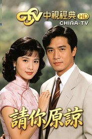 请你原谅 封面