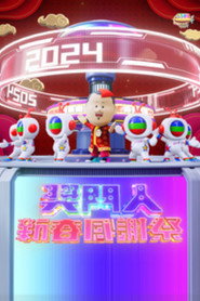 奖门人新春感谢祭 封面