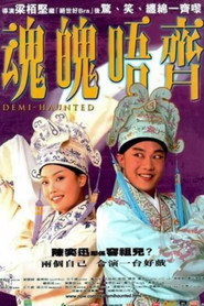 魂魄唔齐 封面