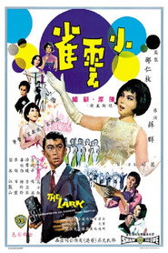 小云雀 封面