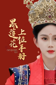 黑莲花上位手册 封面