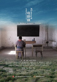 母语课 封面