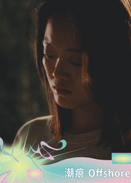 潮痕 封面
