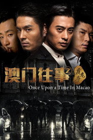 澳门往事 封面