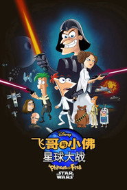 飞哥与小佛:星球大战 封面