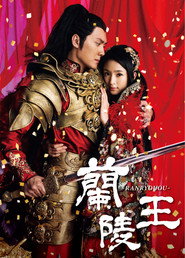 兰陵王 封面