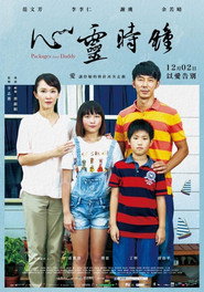 心靈時鐘 封面