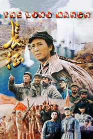 长征 封面