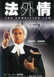 法外情 封面