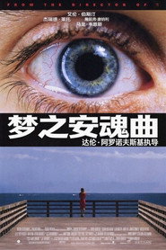 梦之安魂曲 封面