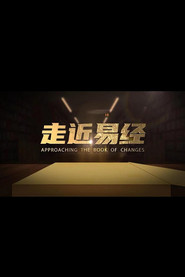 走近易经 封面