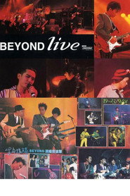 BeyondLive1991生命接触演唱会 封面