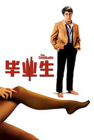 毕业生 封面
