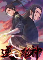 Against the Gods 2D 封面